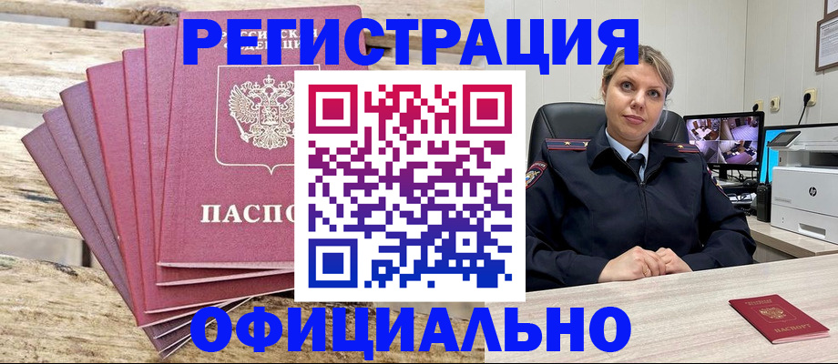 прописка гарантия в Кирове