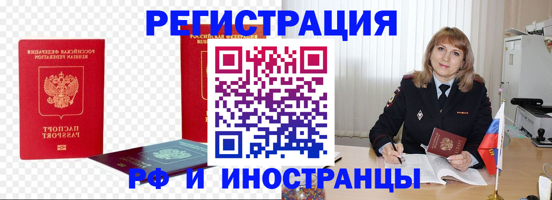 прописка законно в Кирове