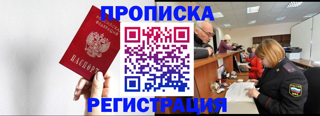 временная регистрация для всех в Кирове