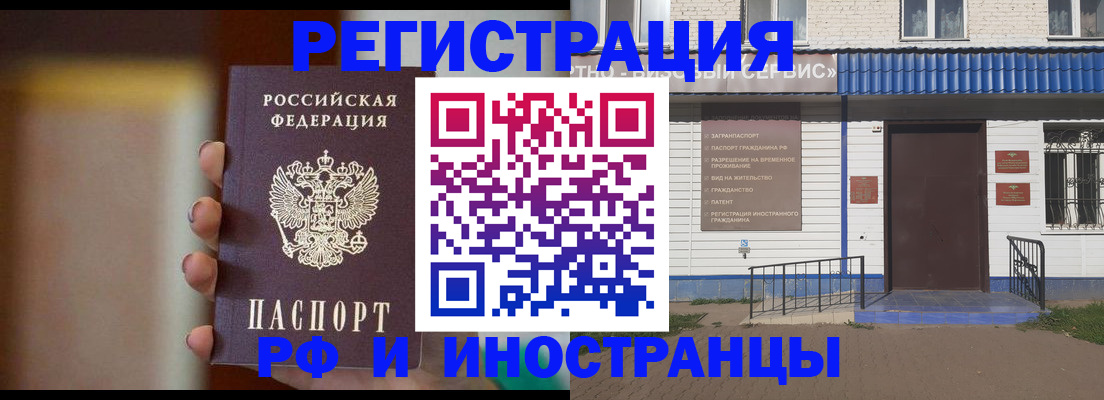 прописка паспорт в Кирове