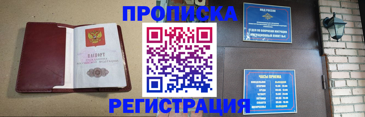 прописка для школы в Кирове