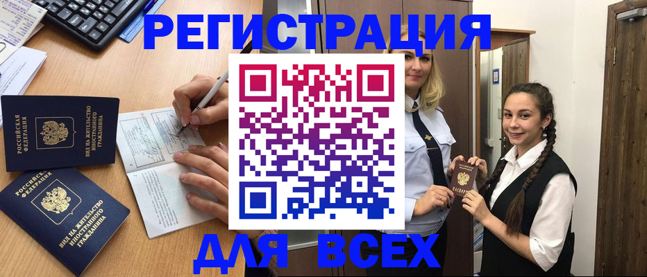 временная регистрация в Кирове