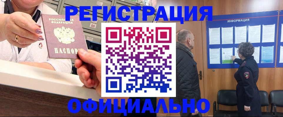 купить прописку в Кирове