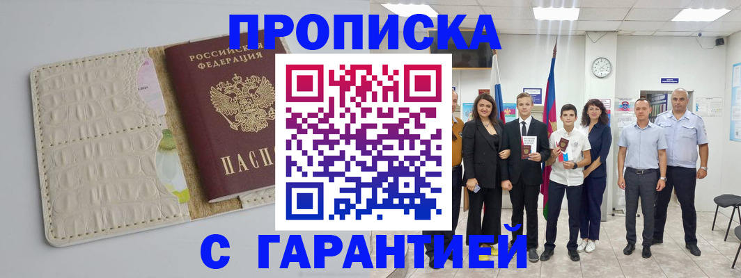 временная регистрация поиск в Кирове