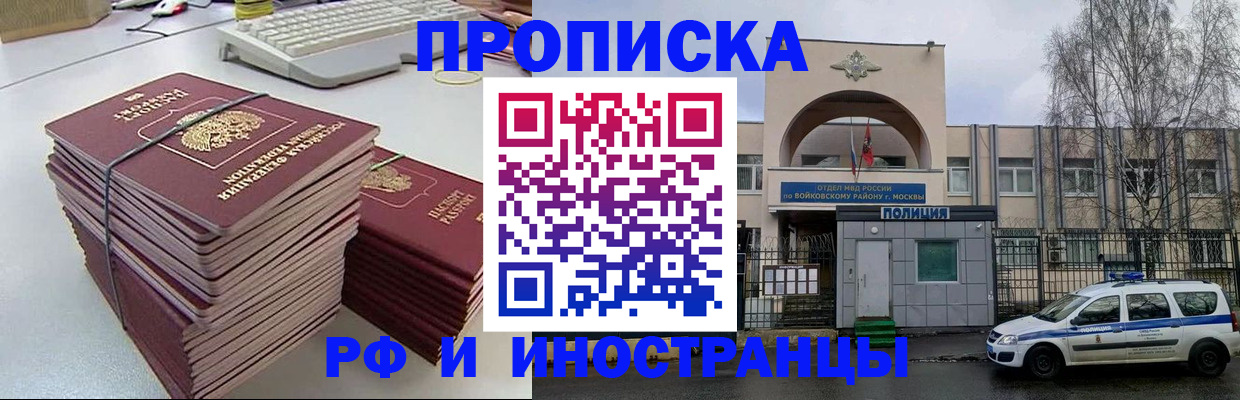 временная регистрация для всех в Кирове