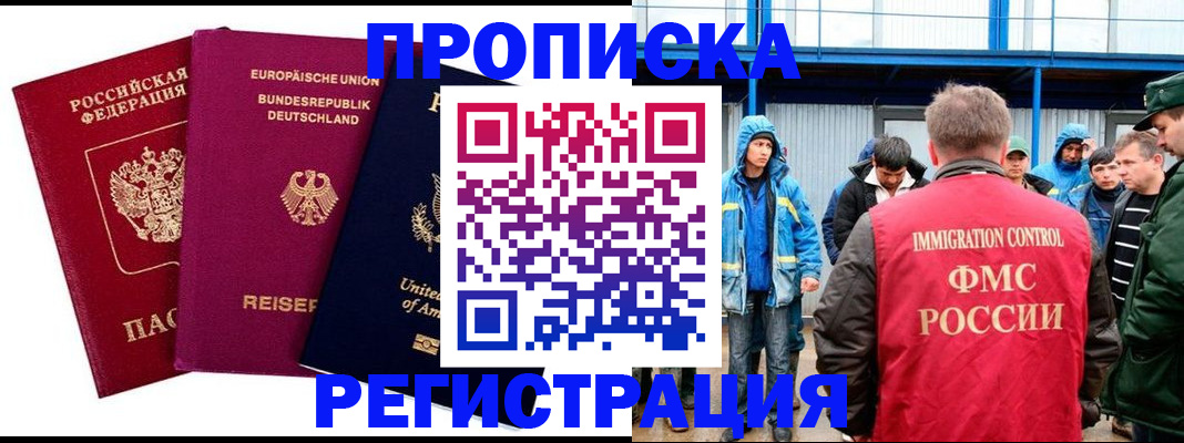 временная регистрация в квартире в Кирове