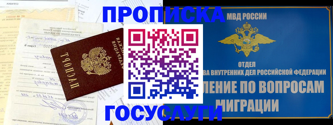 прописка в квартире в Кирове