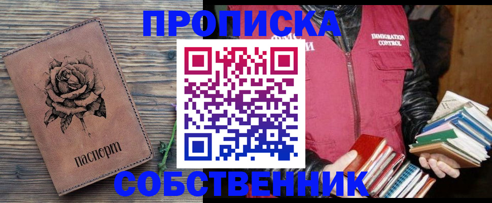 прописка гарантия в Кирове